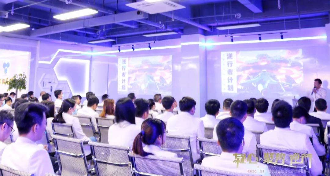 凝心&bull;聚勢&bull;逆行丨佳帆科技2020年Q1季度總結會暨逆行者計劃宣導會圓滿舉行