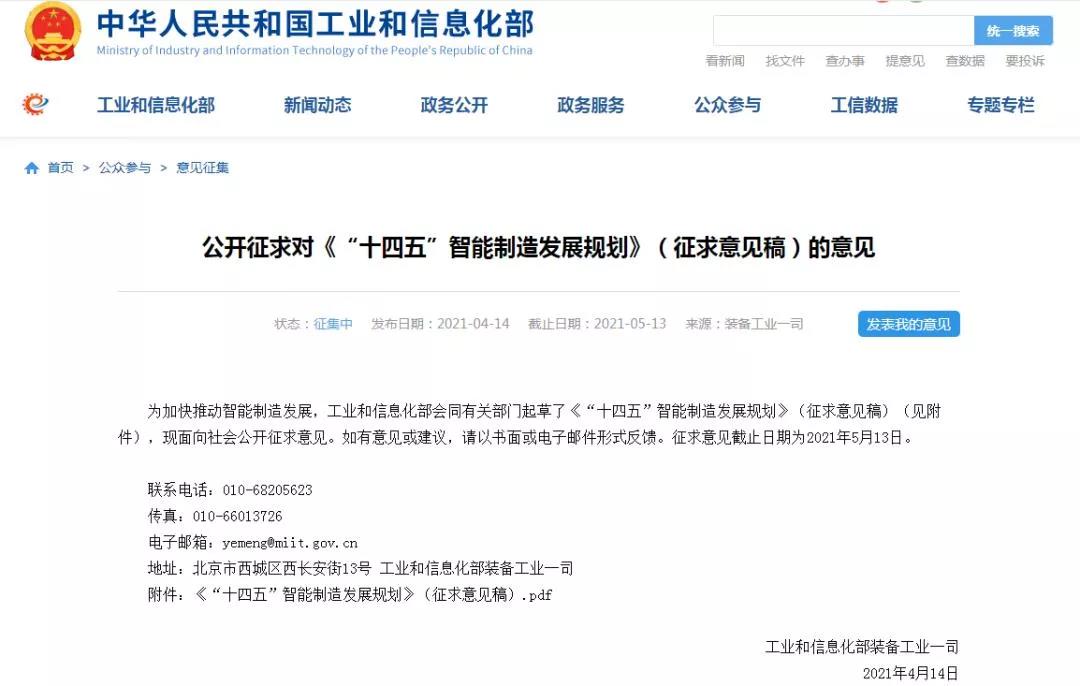 數字轉型，智領未來 | 佳帆科技賦能中國智造，推動制造企業數字化轉型