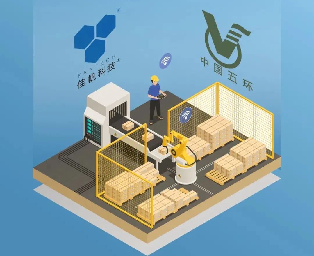 攜手 &middot; 共贏 | 一封來自中國五環(huán)的表揚(yáng)信！