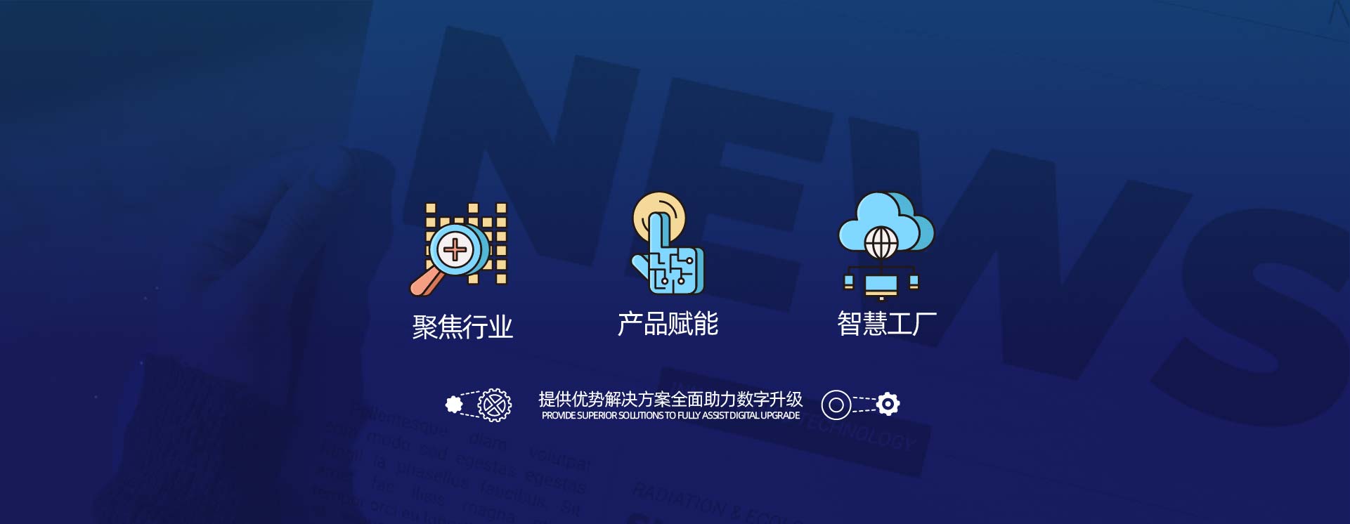 企業(yè)動態(tài)_新聞資訊_佳帆科技