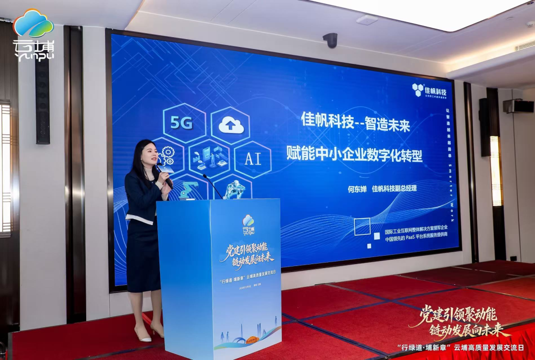 最高補(bǔ)貼500萬！佳帆科技以&ldquo;小快輕準(zhǔn)&rdquo;賦能中小企業(yè)數(shù)字化轉(zhuǎn)型，成為最佳&ldquo;領(lǐng)路人&rdquo;！