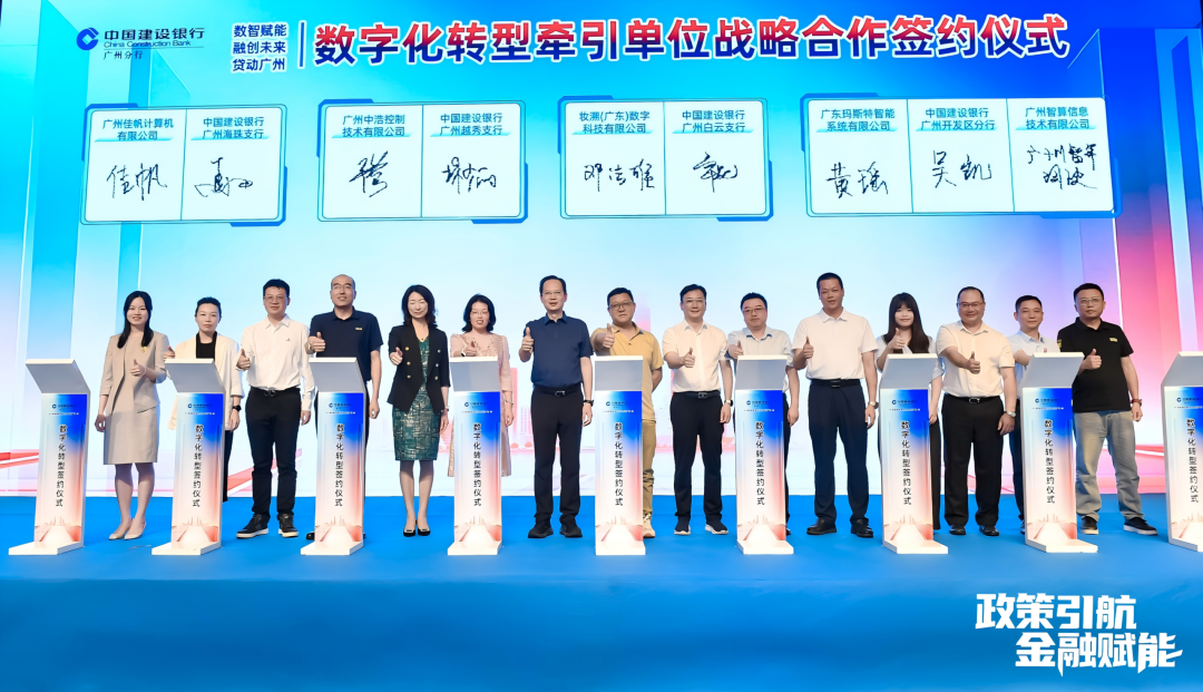 牽引轉(zhuǎn)型&middot;賦能智造｜佳帆科技受邀出席中小企業(yè)數(shù)字化轉(zhuǎn)型政策宣講暨 &ldquo;數(shù)字貸&rdquo; 產(chǎn)品發(fā)布活動(dòng)